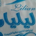 ليليان - اكياس نايلون شفاف / تفريز - ماركة ليليان قياس 16 * 25 /  شوال وزن   10  كيلو / سعة   10  ربطة