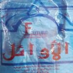 الأوائل - أكياس ماركة الأوائل حجم وسط قياس 38 * 43  / شوال سعة  12  ربطة / ملون