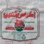 التنين - اكياس ماركة التنين حجم ملاحف قياس 70 * 70 / شوال سعة  12  ربطة / لون ابيض