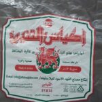 التنين - اكياس ماركة التنين حجم عريض قياس 45 * 52 / شوال سعة   12  ربطة / لون اسود