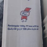 علب بلاستيك ماركة   الخليج العربي سعة 1 كيلو / العبوة :كرتونة سعة 150 علبة