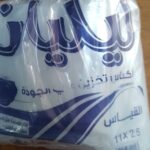 ليليان - اكياس نايلون شفاف / تفريز - ماركة ليليان قياس  11 * 25 / شوال وزن 10  كيلو / سعة 10  ربطة