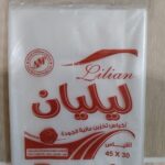 ليليان - اكياس نايلون شفاف / تفريز - ماركة ليليان قياس 30 * 45 /  شوال وزن  10  كيلو / سعة  10  ربطة