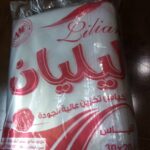 ليليان - اكياس نايلون شفاف / تفريز - ماركة ليليان قياس 20 * 30 /  شوال وزن   10  كيلو / سعة    10  ربطة