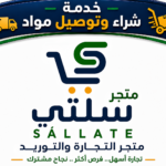 خدمة شراء بضاعة ومواد >>> محافظة الزرقاء