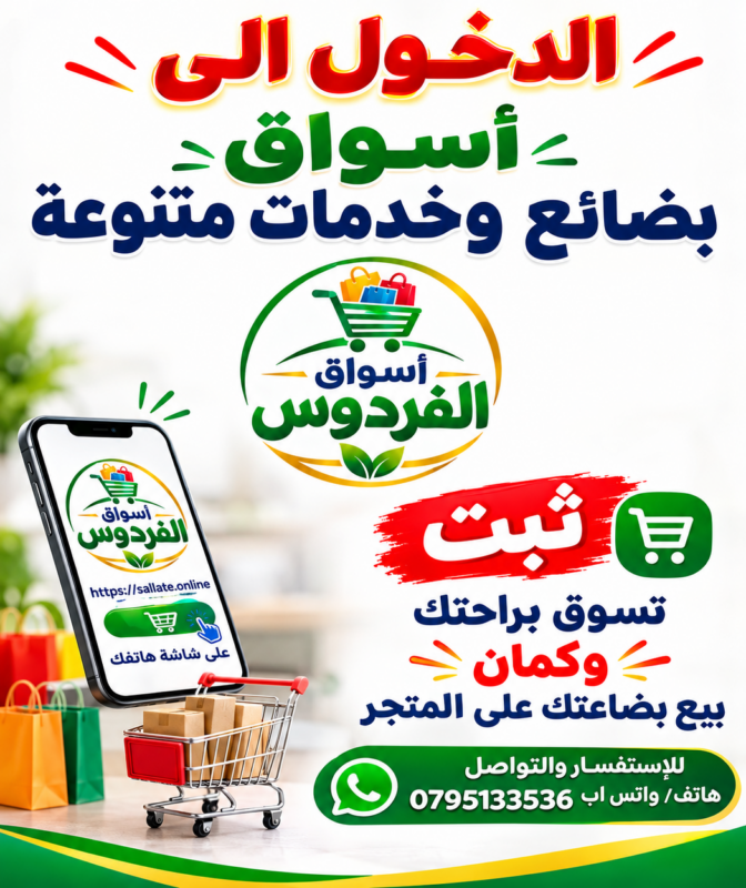شعار الدخول الى اسواق متنوعة